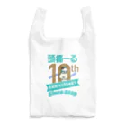 頭痛ーるズの10周年記念グッズ Reusable Bag