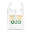 キノコマニアックのまよecoバッグ(グリーン) Reusable Bag