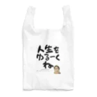 ぱうろのマインドブックマーク公式グッズの人生をゆるーくね Reusable Bag