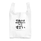 ぱうろのマインドブックマーク公式グッズの今日よりも明日の自分はもっとすごい Reusable Bag