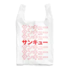 TheKihokuHierophantのサンキュー Reusable Bag