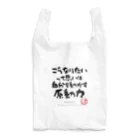 ぱうろのマインドブックマーク公式グッズのこうなりたいって思いは自分を動かす原動力 Reusable Bag