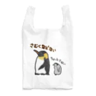 いきものや　のの（別館）のコウテイペンギンのおやこ Reusable Bag