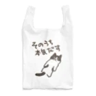 ミナミコアリクイ【のの】のそのうちそのうち【ねこ】 Reusable Bag