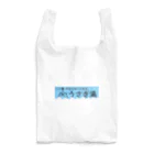 うさぎ湯直売所の銭湯鏡広告風ロゴ Reusable Bag