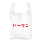 shoshi-gotoh 書肆ごとう 雑貨部のバーキン・バッグ Reusable Bag