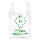 こまちのお部屋のスーパーひよこのエコバック(緑) Reusable Bag