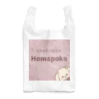 ほまぽこ🍭のエコバッグ🌱ほまぽこ Reusable Bag