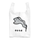 脂身通信Ｚのおさかな♪コスプレ♪タチウオ♪230605 Reusable Bag