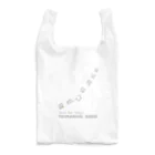 chocosshi shopの楽しむ時は、とことん楽しむ！ Reusable Bag