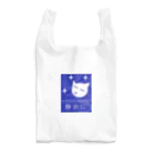 J.の静かにニャンコ Reusable Bag