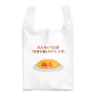 ハナのお店のオムライスには「文字を書くタイプ」です。 Reusable Bag