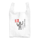 GREAT 7の増税反対 Reusable Bag