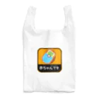 🐸かえるさんと仲間たち🐸の赤ちゃんです Reusable Bag