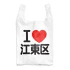 I LOVE SHOPのI LOVE 江東区 Reusable Bag