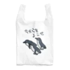 ミナミコアリクイ【のの】のちからをよこせ【フェアリーペンギン】 Reusable Bag