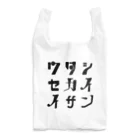 かみのワタシセカイイサン(白) Reusable Bag