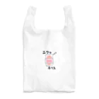 むんまのニクヲネカス... Reusable Bag