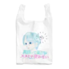 Cho Tommy Annの真顔って楽だね Reusable Bag