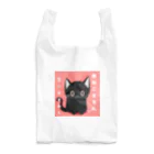 黒ねこまろんの雑貨屋さんの黒ねこまろんのイラストグッズ Reusable Bag