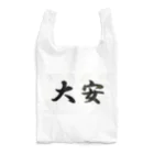 ⭐️HOSHIMI⭐️の大安 Reusable Bag