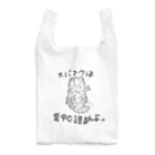 あめる。の背中で語るんよ。グッズ Reusable Bag