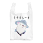 seiranmanのうるちぇーよ🐶 Reusable Bag