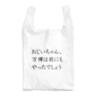 つ津Tsuの大阪万博 笑顔EXPO2025 ボランティアグッズ みゃくみゃく Reusable Bag