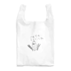 ゆきちゃんのお店のやさしい世界のやどかりくん（E） Reusable Bag