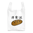 kazukiboxの洋食派 Reusable Bag