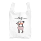 毛滅帝国計画の語りかけてくる毛滅フレンズ Reusable Bag