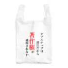 kusakabe_btのダブステップ Reusable Bag