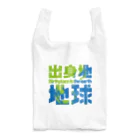 metao dzn【メタヲデザイン】の出身地はアース Reusable Bag