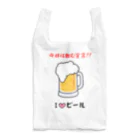 hide0120のI♡ビール エコバッグ