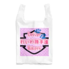 ハーレー最大最強SNOOPYのれいわ勝手連Driver&Bikers２番 Reusable Bag