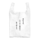 rashoovaの川柳でグッズを作ってみました！ Reusable Bag