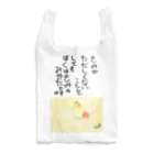 Shinya🐾の『おひさま工房』のぼくはきみのみかた 2023 Reusable Bag