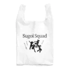 IMINfiniteのSugoi Squad  vol.1 　マジでうちらすごくね？　 Reusable Bag