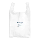 あましぶきの長ぐつを吐いた猫 Reusable Bag