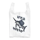 ミナミコアリクイ【のの】の道を開けな【バショウカジキ】 Reusable Bag