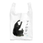 KuMu-music Shopのツメが甘いヒト（urick.） Reusable Bag