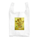 名画館のゴッホ「ひまわり①」　ヴィンセント・ファン・ゴッホの絵画【名画】 Reusable Bag