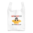 GG Voice & Actionの痴漢は犯罪です Reusable Bag