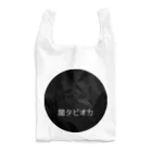 悲しさᴷᵃⁿᵃˢʰⁱˢᵃの闇タピオカ（黒丸） Reusable Bag