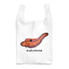 脂身通信Ｚの【魚シリーズ】イッテンアカタチ♪231103 Reusable Bag