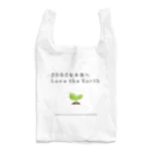 観音寺マーチングバンドHummingWindサポート隊の2023SDGsな未来へ〜Love the Earth 〜 Reusable Bag