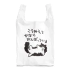 ミナミコアリクイ【のの】のかなりがんばっている【ねこ】 Reusable Bag