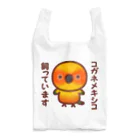 いんこ屋堂のコガネメキシコ飼っています Reusable Bag