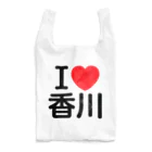 4A-Studio（よんえーすたじお）のI LOVE 香川（日本語） Reusable Bag