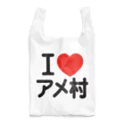 I LOVE SHOPのI LOVE アメ村 エコバッグ